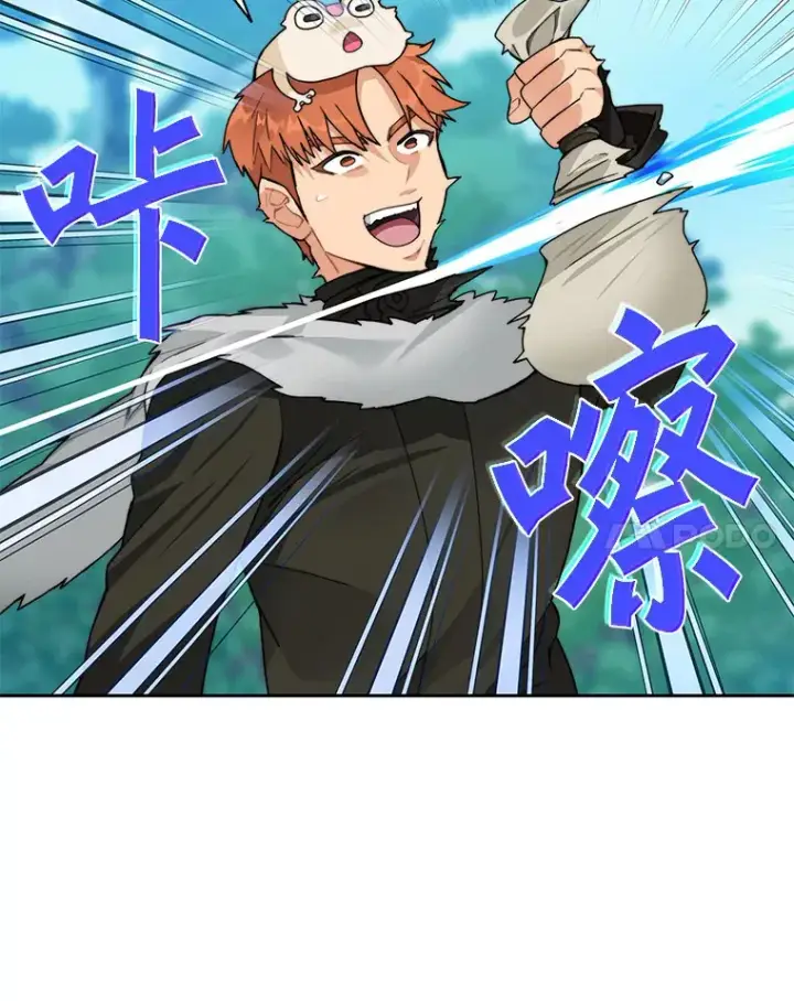 漫画《百层塔内的钉子户》53.难以接近第43张图