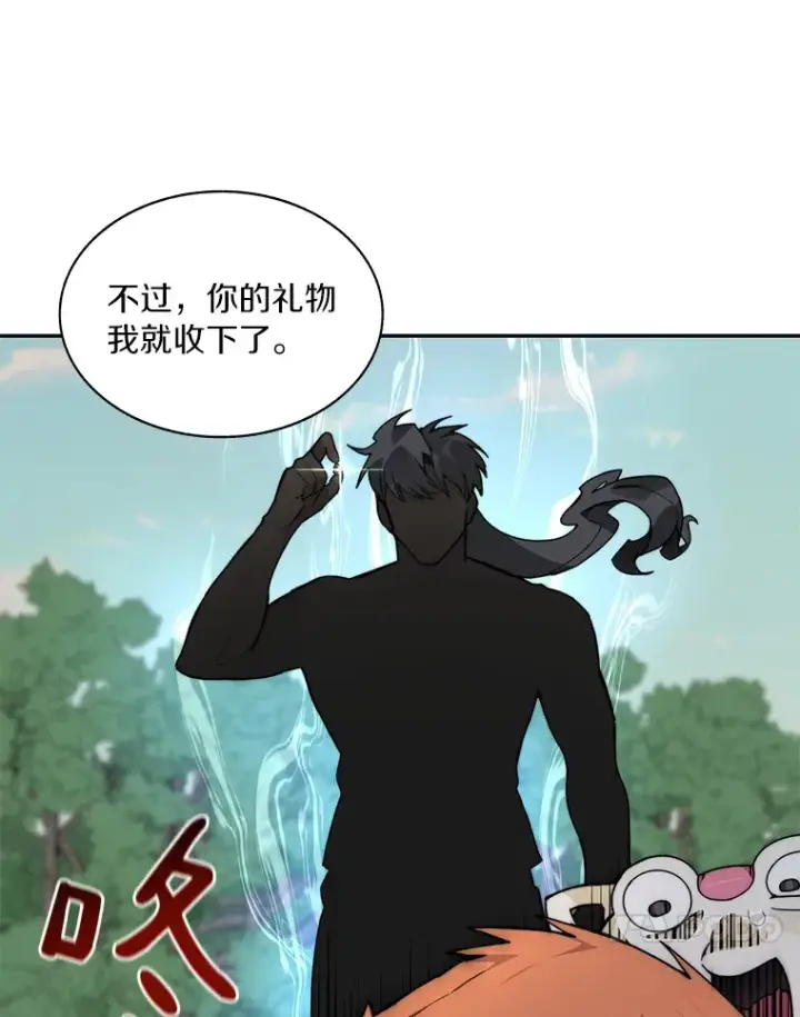 漫画《百层塔内的钉子户》53.难以接近第46张图