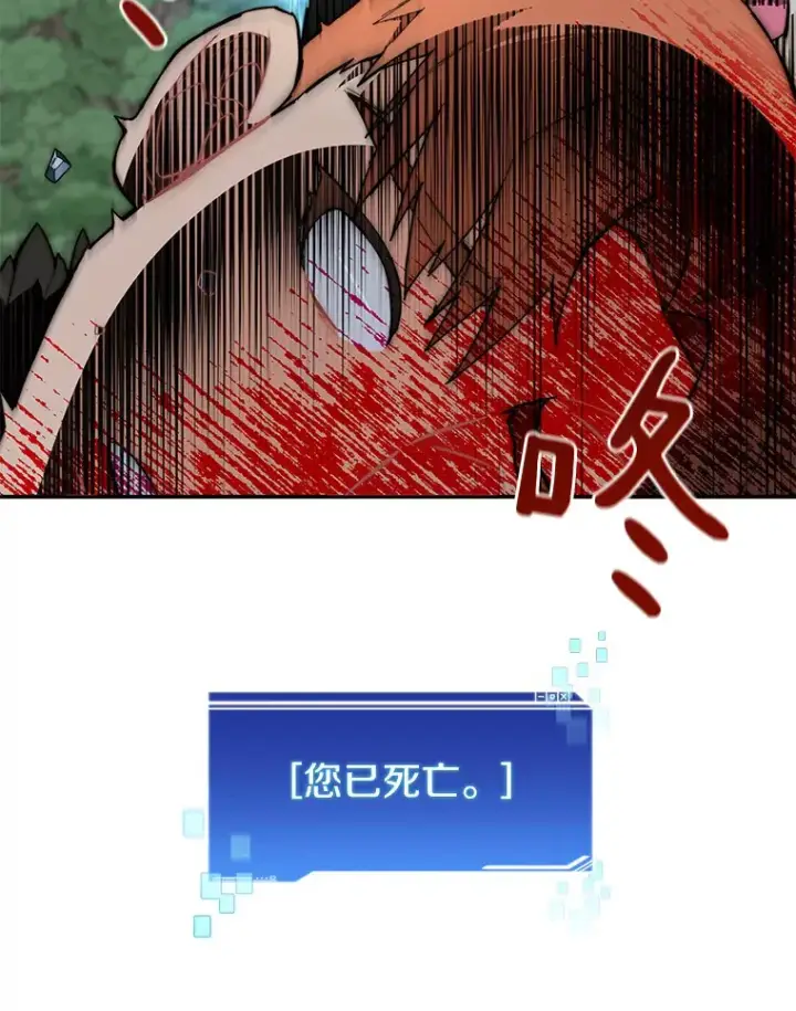 漫画《百层塔内的钉子户》53.难以接近第47张图