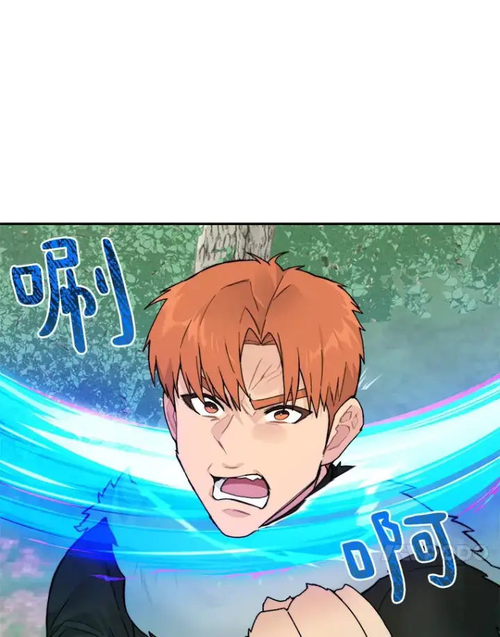 漫画《百层塔内的钉子户》53.难以接近第60张图