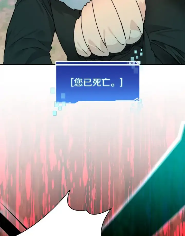 漫画《百层塔内的钉子户》53.难以接近第61张图