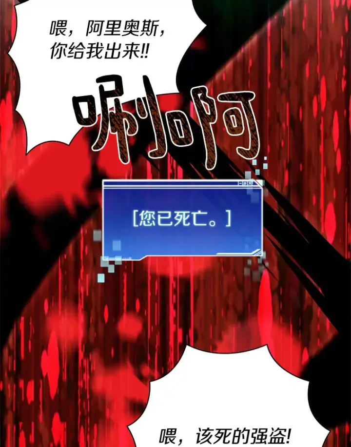 漫画《百层塔内的钉子户》53.难以接近第62张图