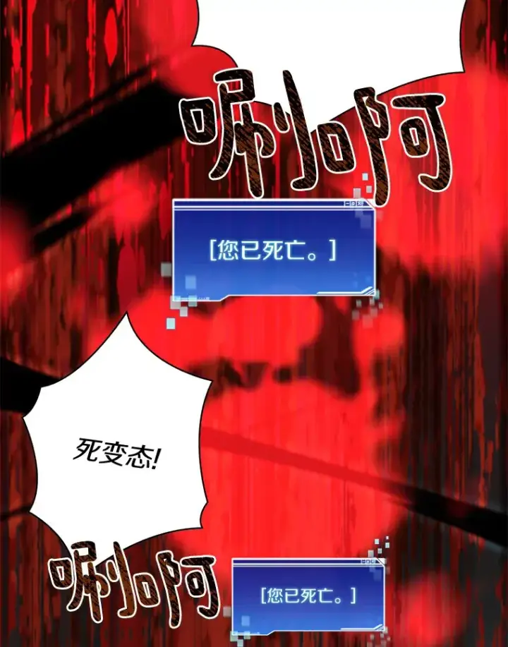 漫画《百层塔内的钉子户》53.难以接近第63张图