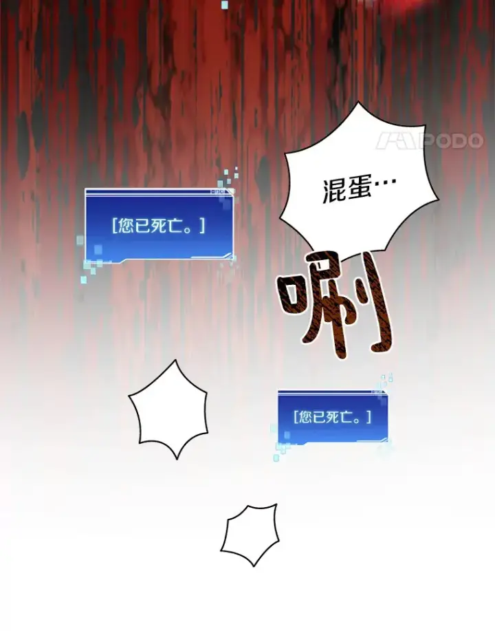 漫画《百层塔内的钉子户》53.难以接近第64张图