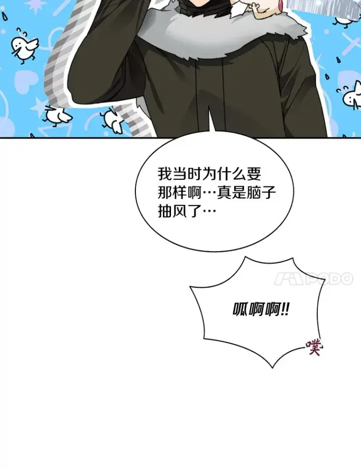 漫画《百层塔内的钉子户》53.难以接近第7张图