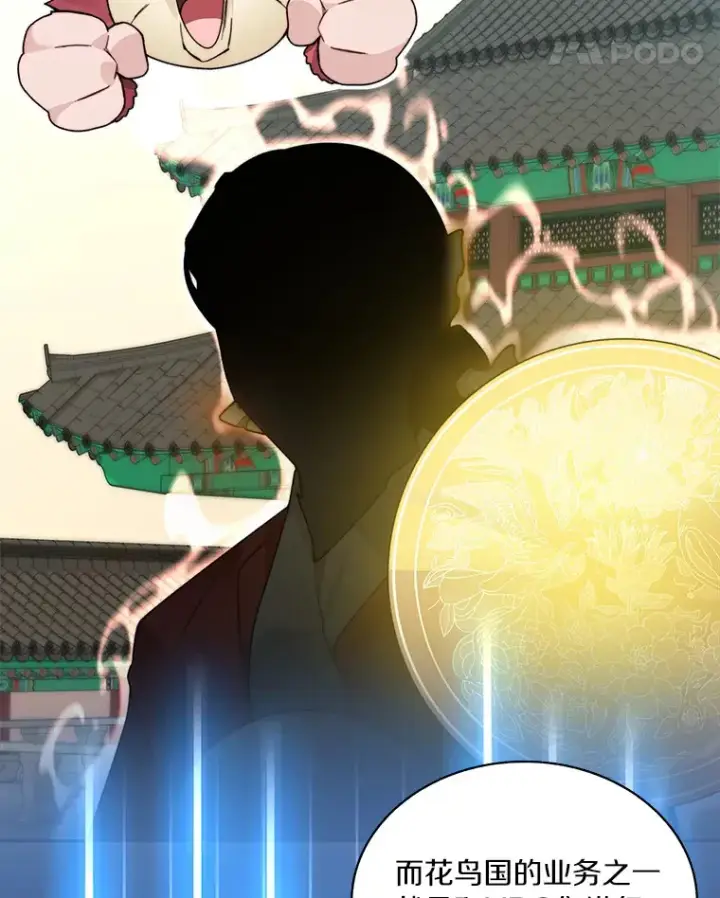 漫画《百层塔内的钉子户》53.难以接近第71张图