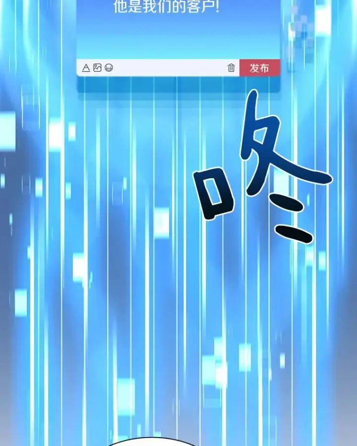 漫画《百层塔内的钉子户》53.难以接近第73张图