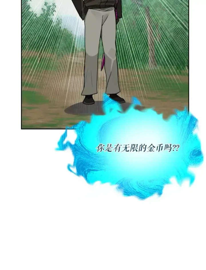 漫画《百层塔内的钉子户》53.难以接近第79张图