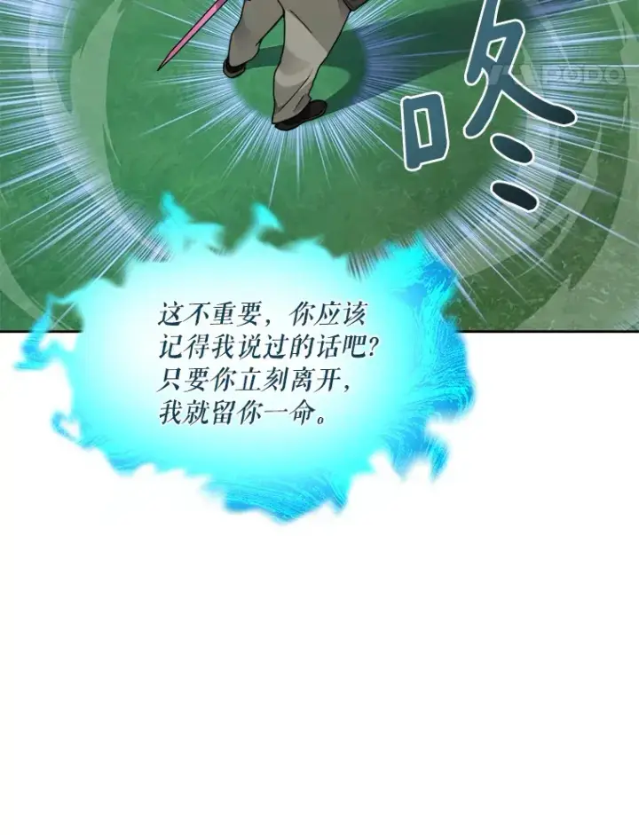 漫画《百层塔内的钉子户》53.难以接近第81张图