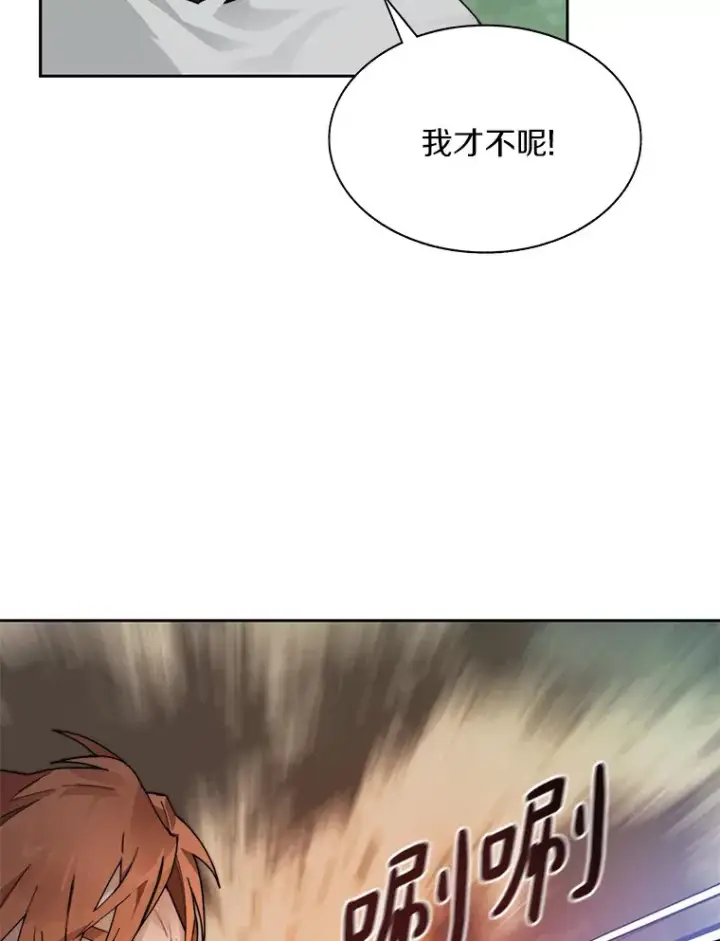 漫画《百层塔内的钉子户》53.难以接近第83张图