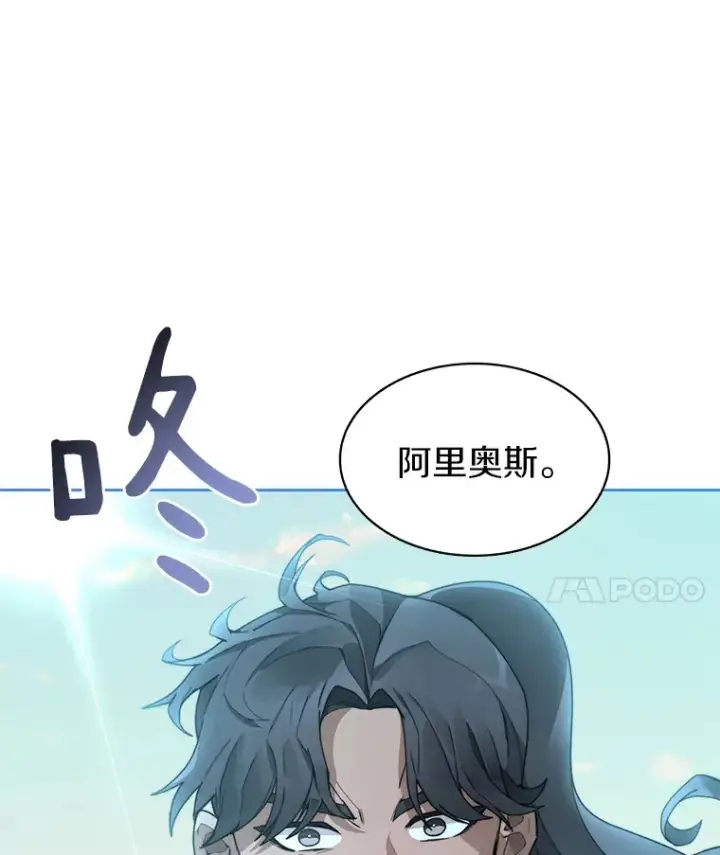 漫画《百层塔内的钉子户》53.难以接近第87张图