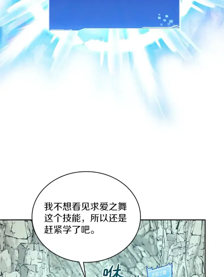 漫画《百层塔内的钉子户》53.难以接近第9张图