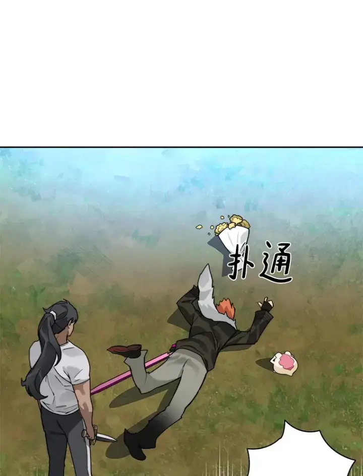 漫画《百层塔内的钉子户》53.难以接近第97张图