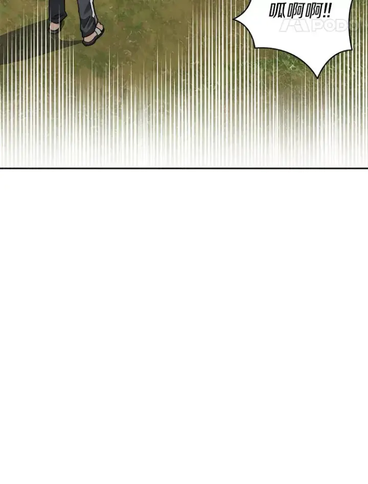 漫画《百层塔内的钉子户》53.难以接近第98张图