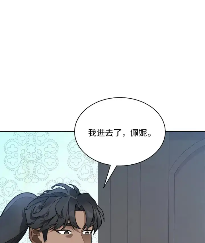 漫画《百层塔内的钉子户》54.轻松拿捏第100张图