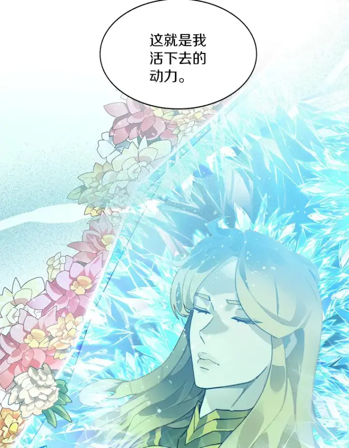 漫画《百层塔内的钉子户》54.轻松拿捏第107张图