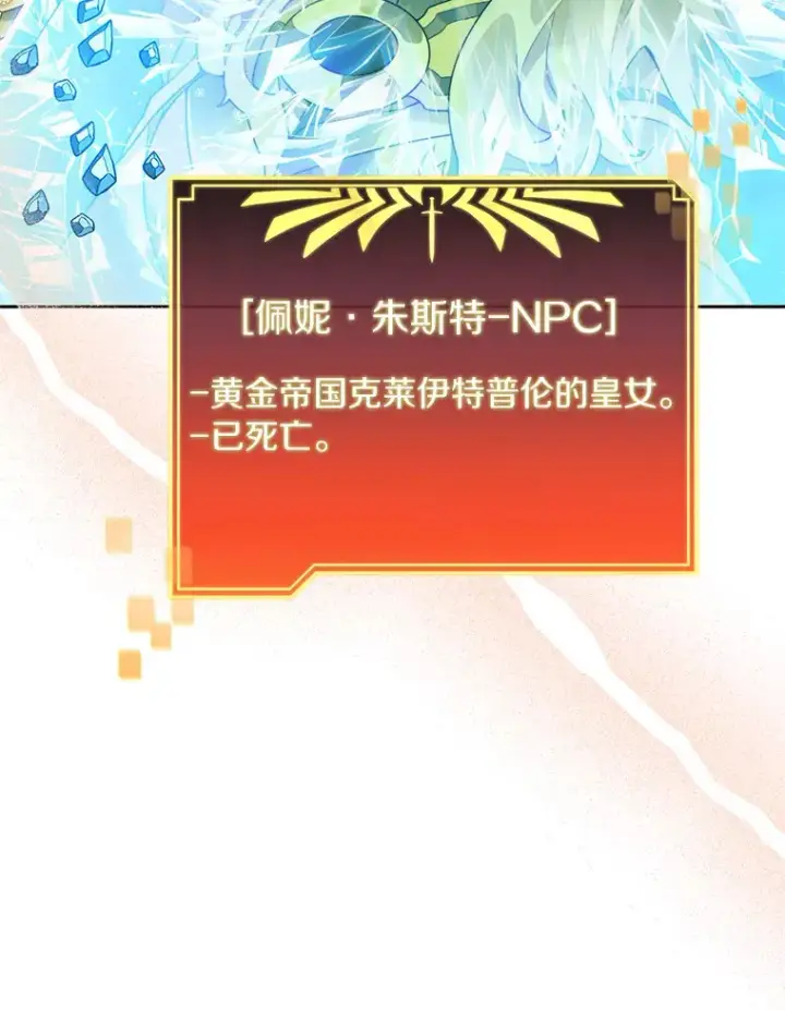 漫画《百层塔内的钉子户》54.轻松拿捏第108张图