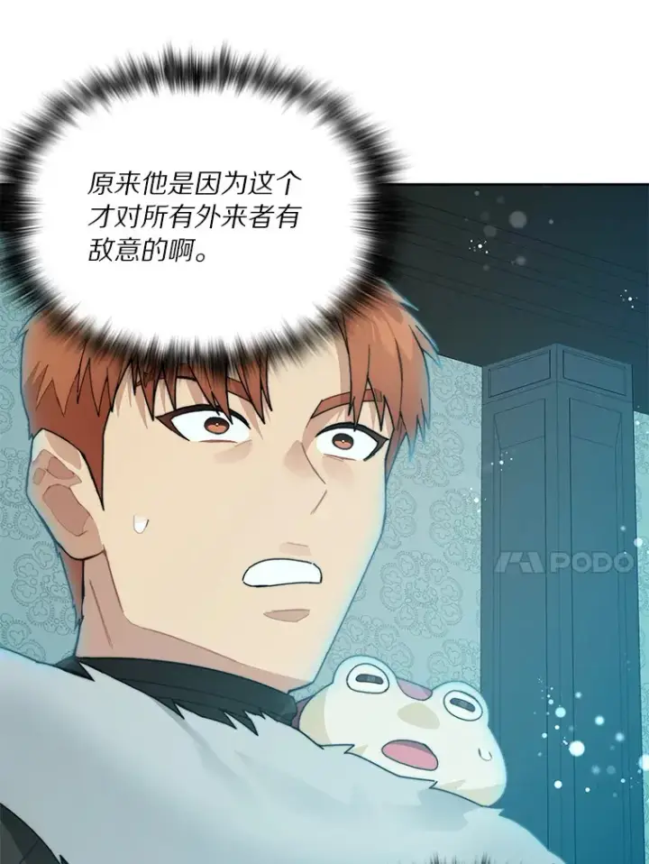 漫画《百层塔内的钉子户》54.轻松拿捏第109张图