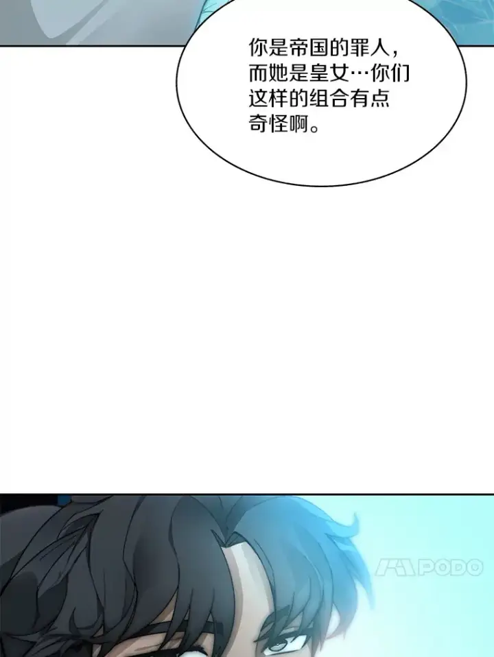 漫画《百层塔内的钉子户》54.轻松拿捏第112张图