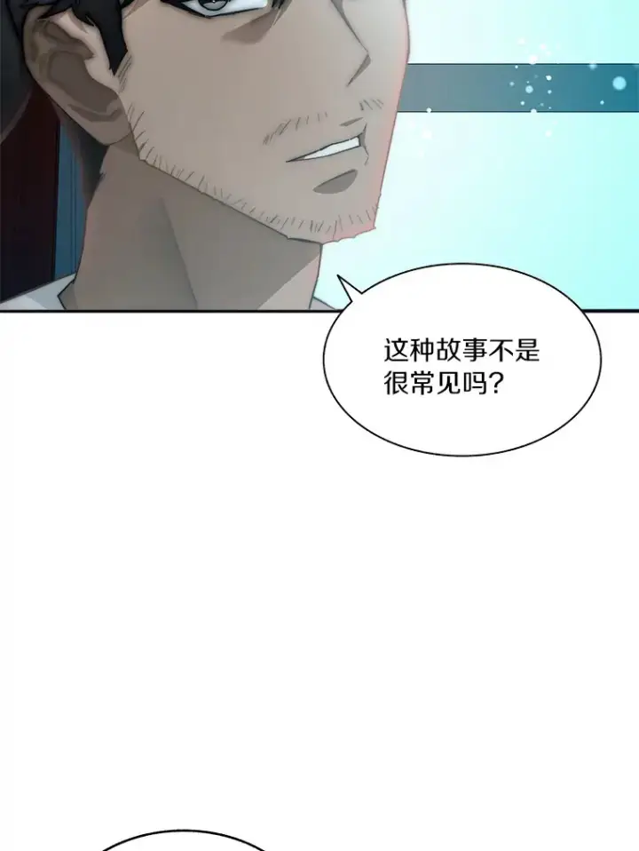 漫画《百层塔内的钉子户》54.轻松拿捏第113张图