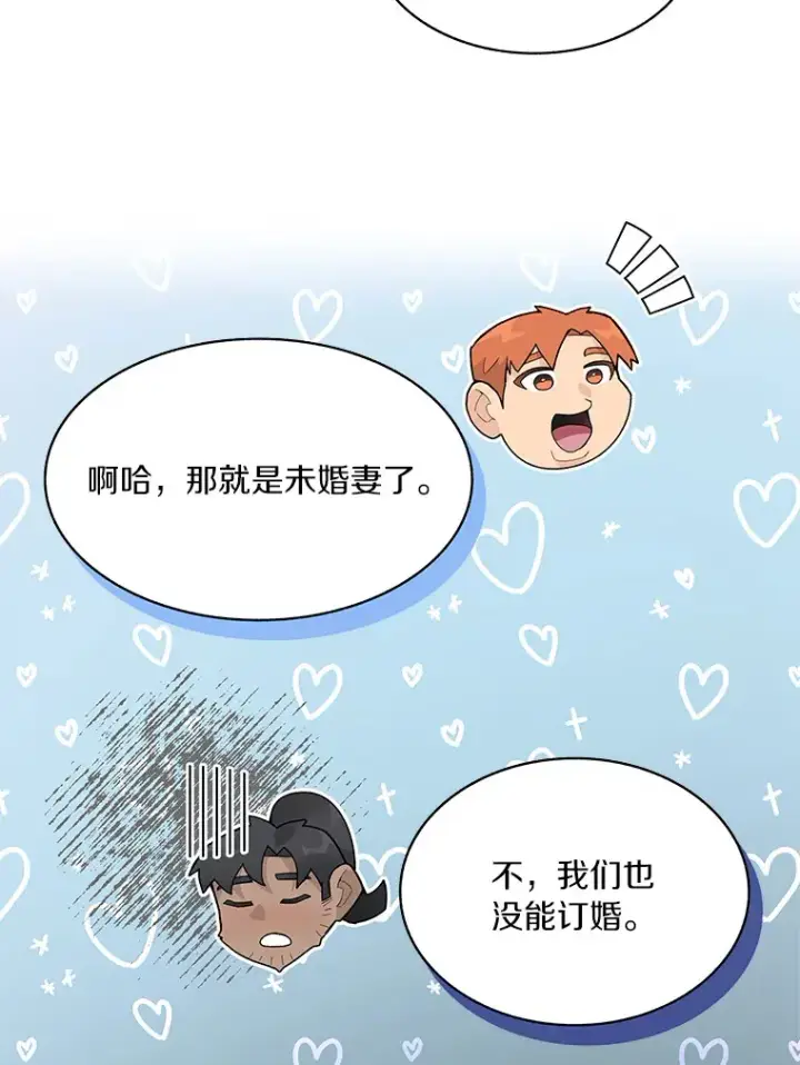 漫画《百层塔内的钉子户》54.轻松拿捏第115张图