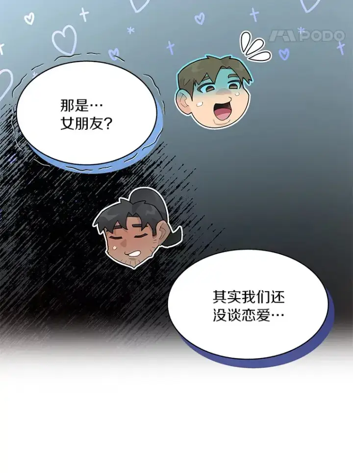 漫画《百层塔内的钉子户》54.轻松拿捏第116张图