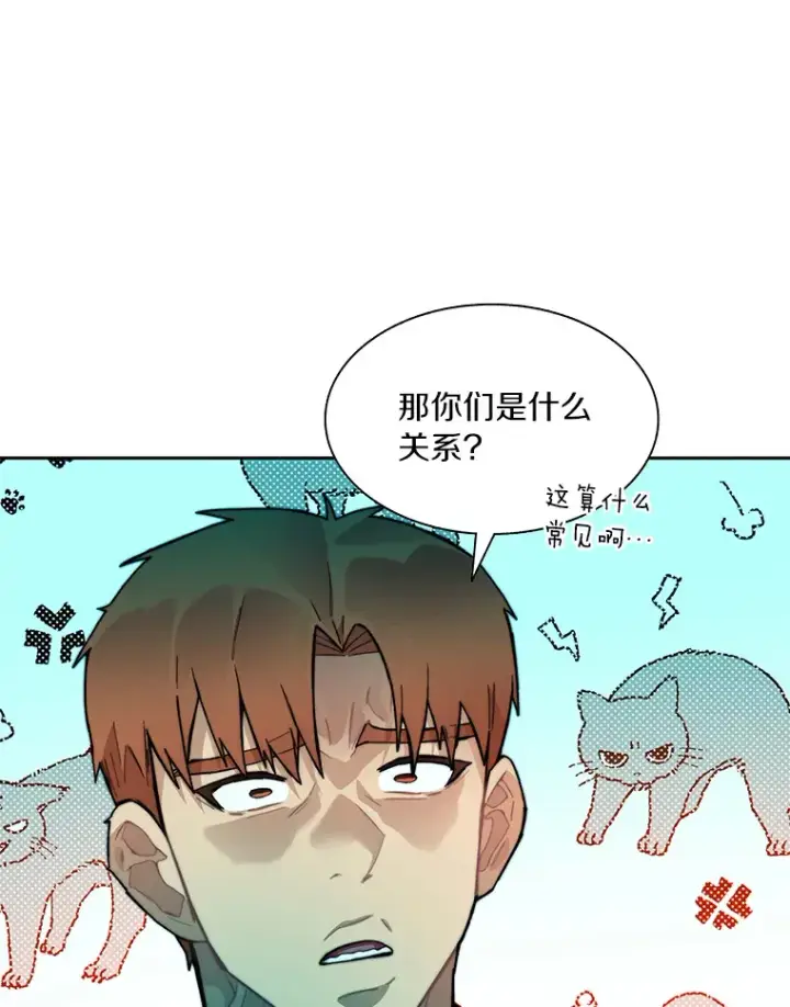 漫画《百层塔内的钉子户》54.轻松拿捏第117张图