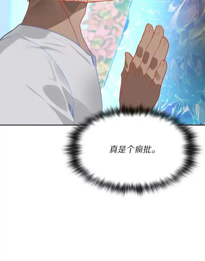 漫画《百层塔内的钉子户》54.轻松拿捏第120张图