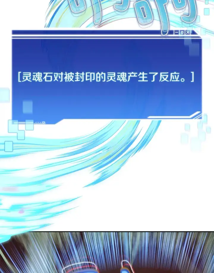 漫画《百层塔内的钉子户》54.轻松拿捏第123张图