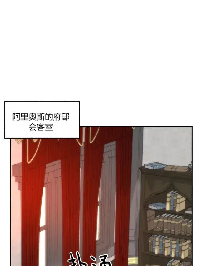 漫画《百层塔内的钉子户》54.轻松拿捏第127张图