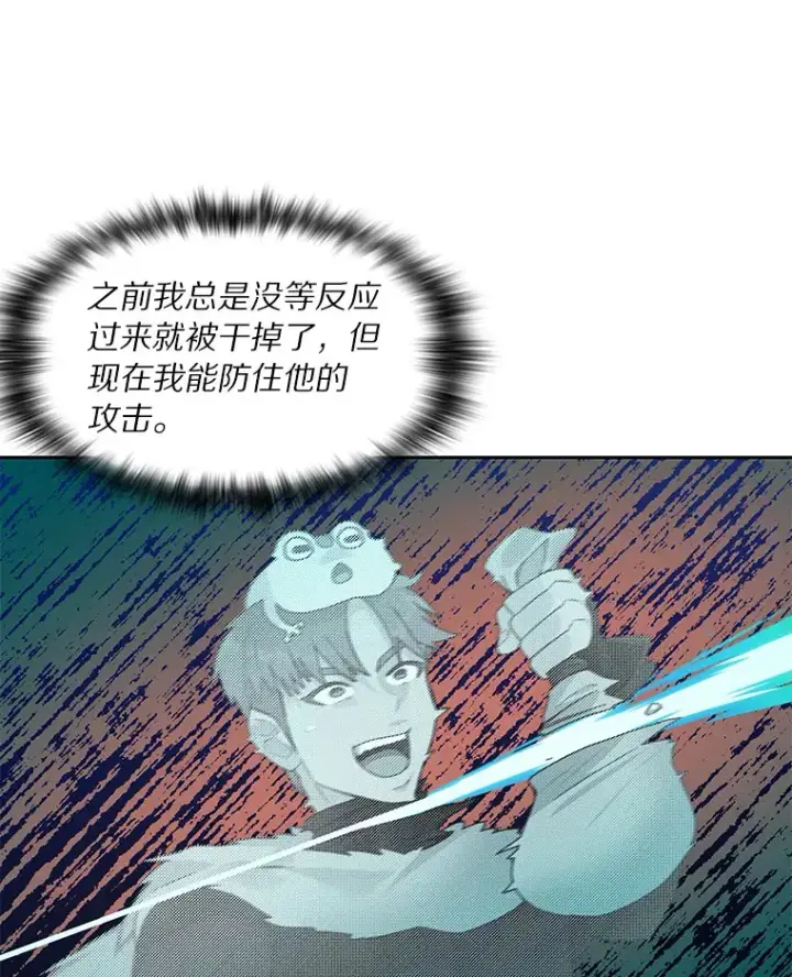 漫画《百层塔内的钉子户》54.轻松拿捏第14张图
