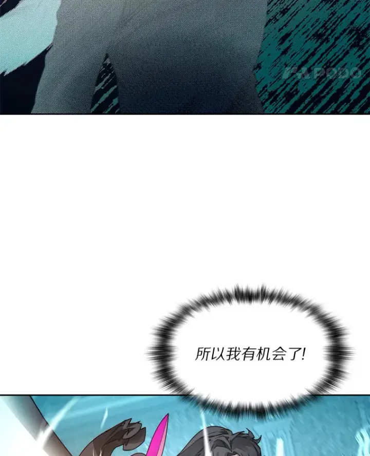 漫画《百层塔内的钉子户》54.轻松拿捏第15张图