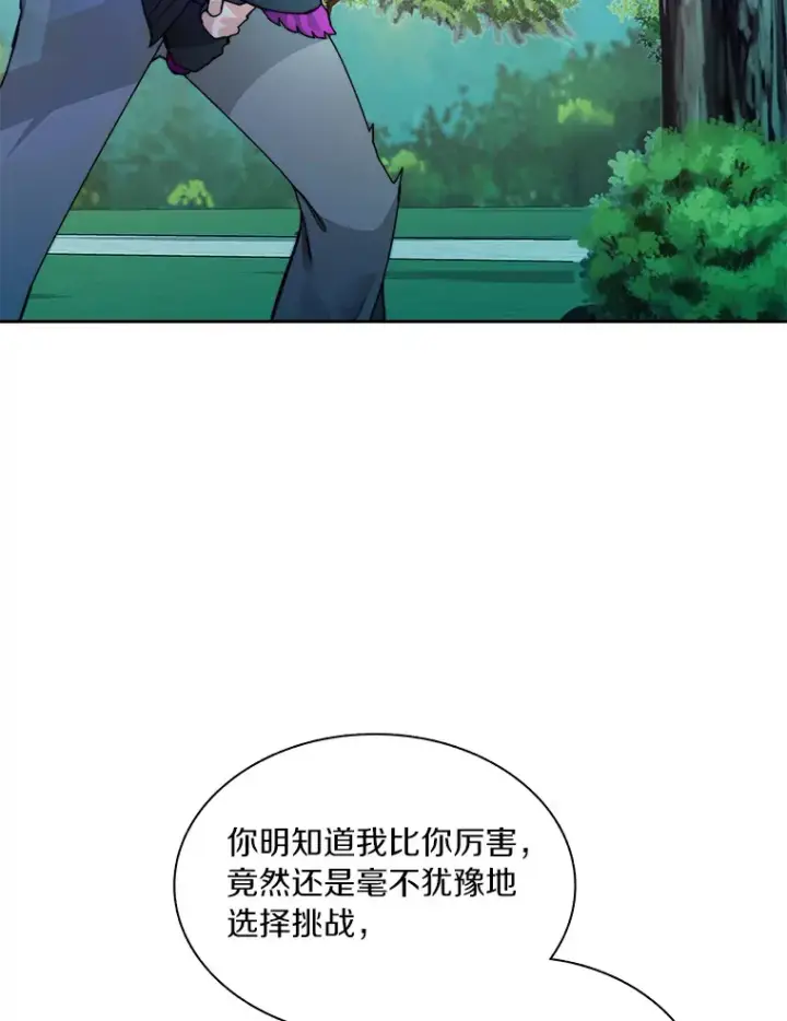 漫画《百层塔内的钉子户》54.轻松拿捏第2张图