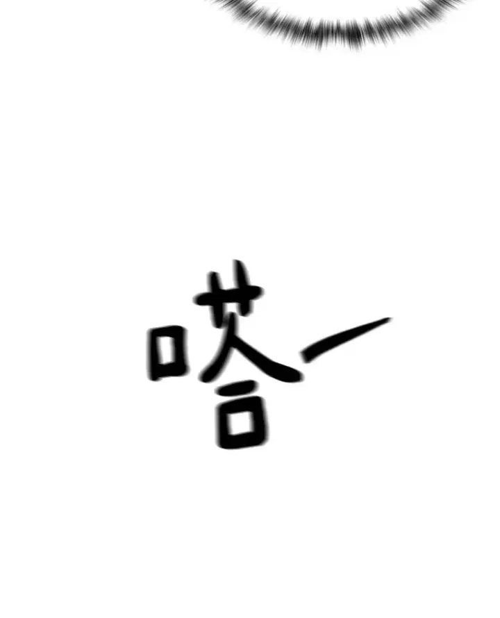 漫画《百层塔内的钉子户》54.轻松拿捏第21张图