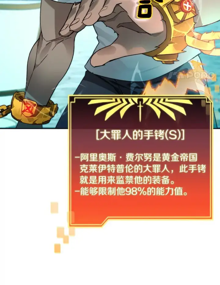 漫画《百层塔内的钉子户》54.轻松拿捏第4张图