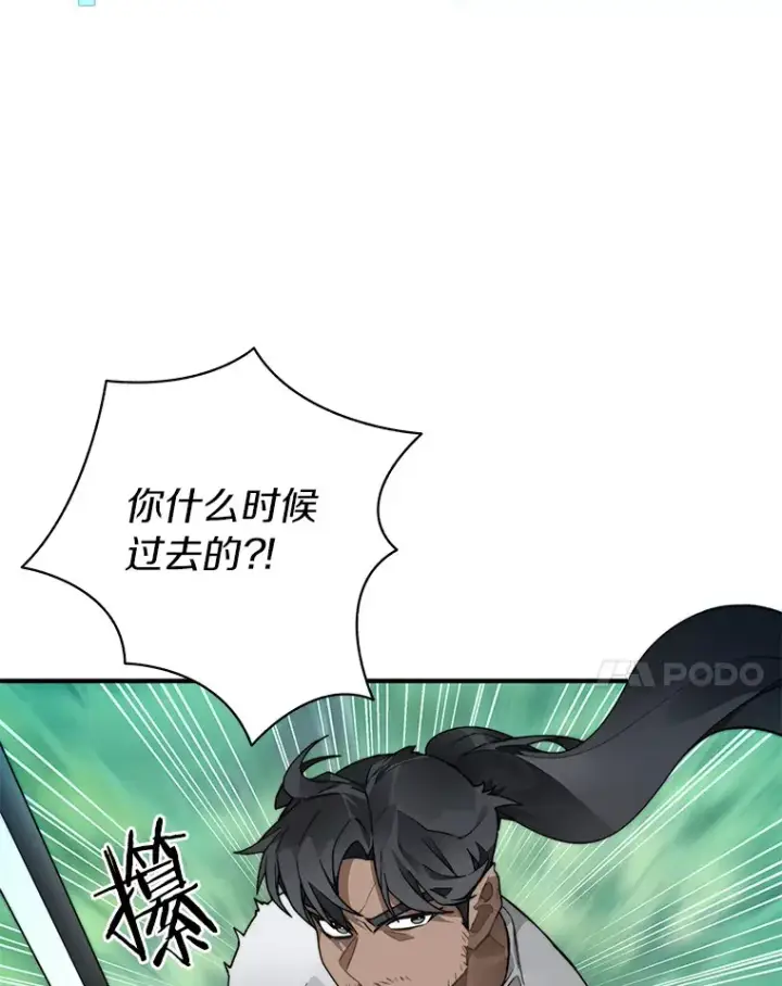 漫画《百层塔内的钉子户》54.轻松拿捏第41张图
