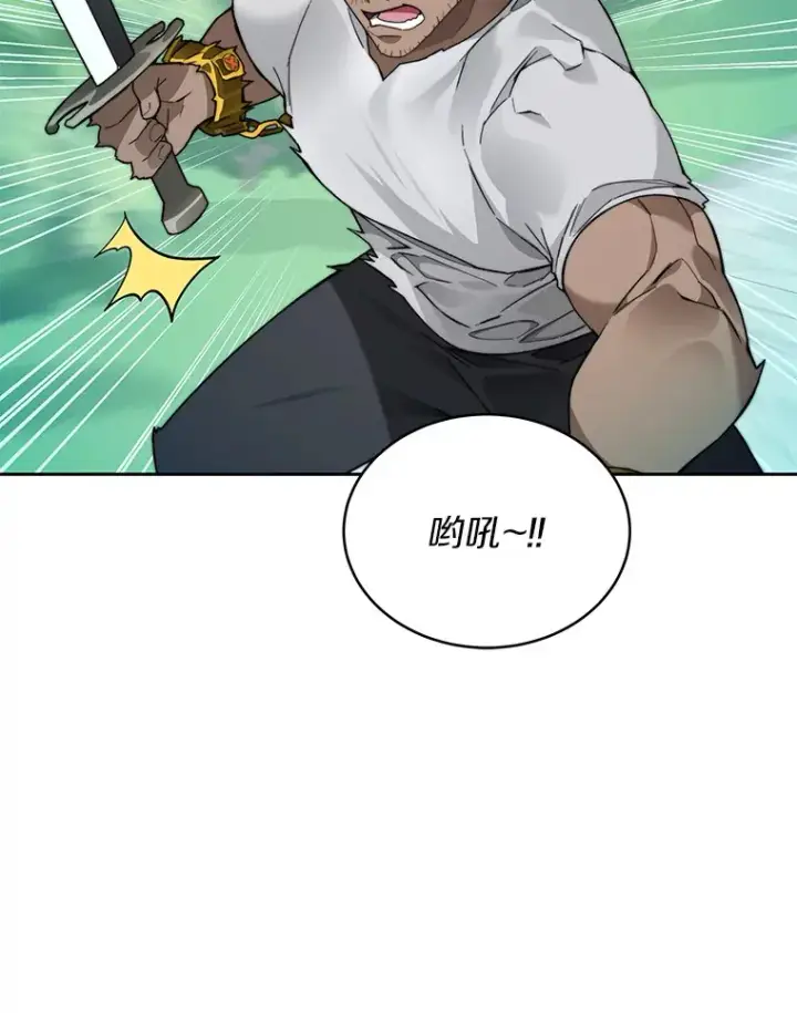 漫画《百层塔内的钉子户》54.轻松拿捏第42张图