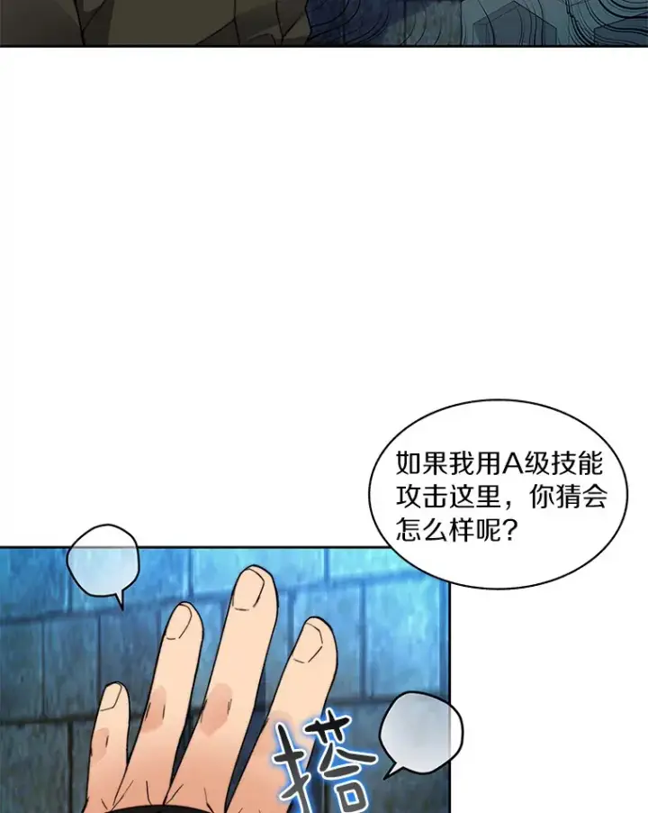 漫画《百层塔内的钉子户》54.轻松拿捏第44张图