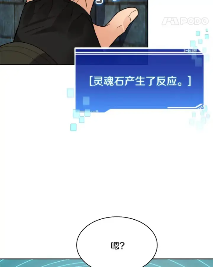 漫画《百层塔内的钉子户》54.轻松拿捏第45张图