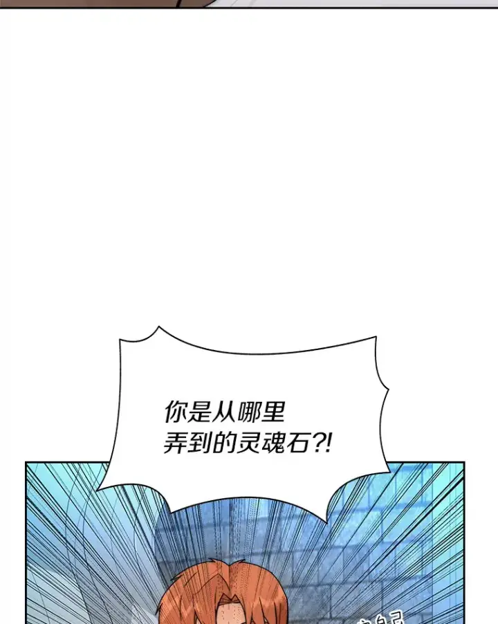 漫画《百层塔内的钉子户》54.轻松拿捏第49张图