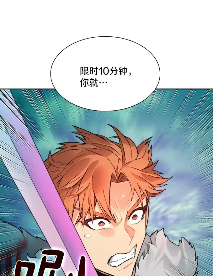 漫画《百层塔内的钉子户》54.轻松拿捏第5张图