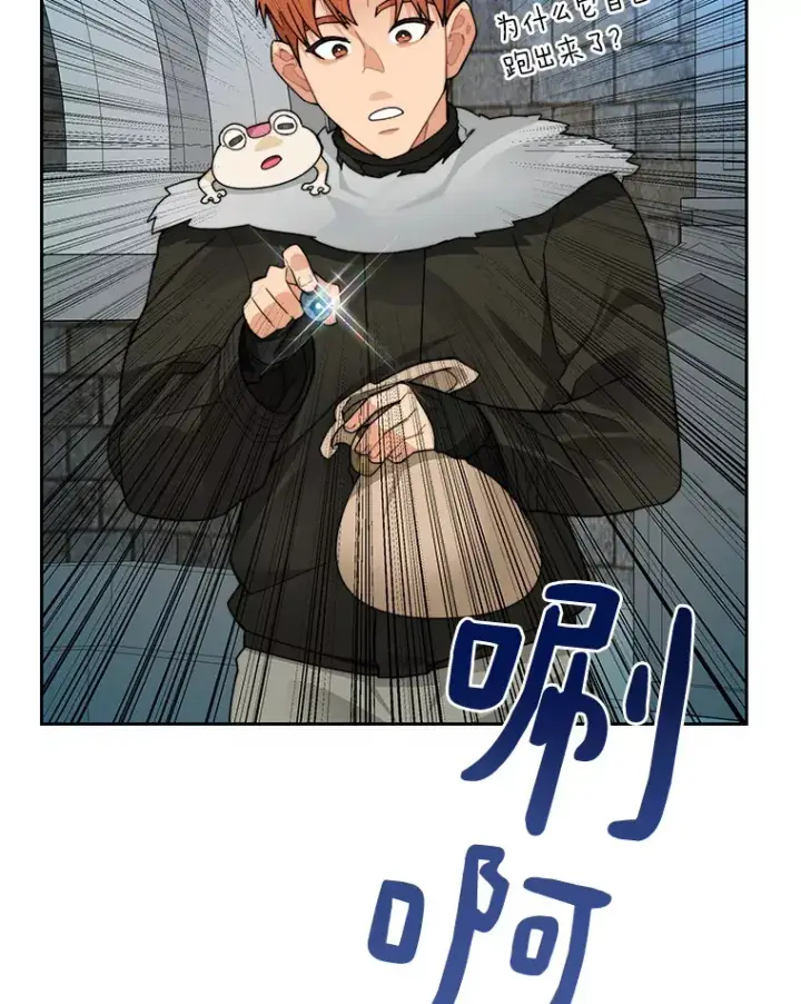 漫画《百层塔内的钉子户》54.轻松拿捏第50张图