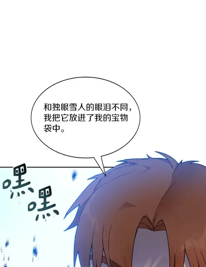 漫画《百层塔内的钉子户》54.轻松拿捏第53张图