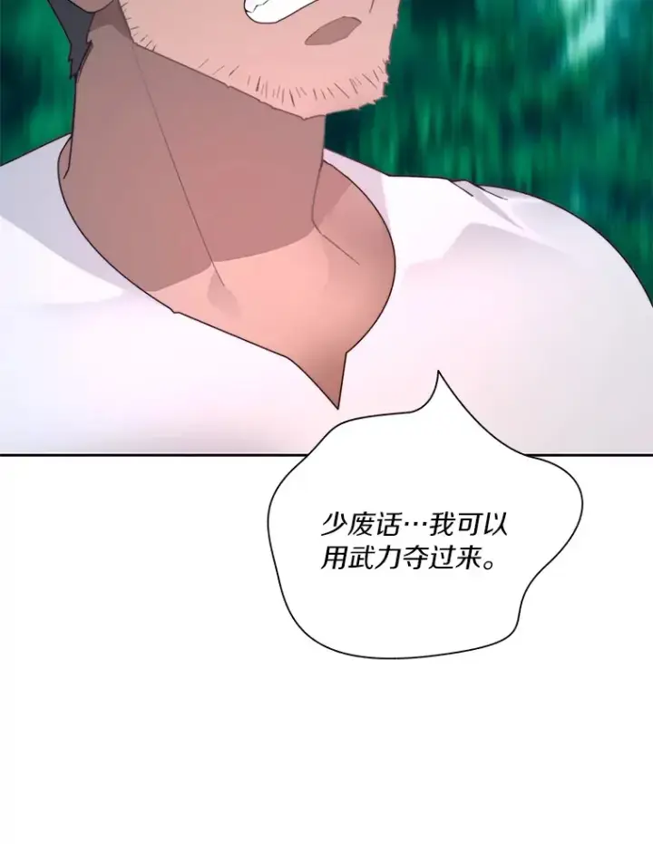 漫画《百层塔内的钉子户》54.轻松拿捏第56张图