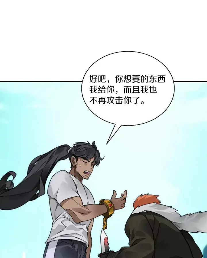 漫画《百层塔内的钉子户》54.轻松拿捏第59张图