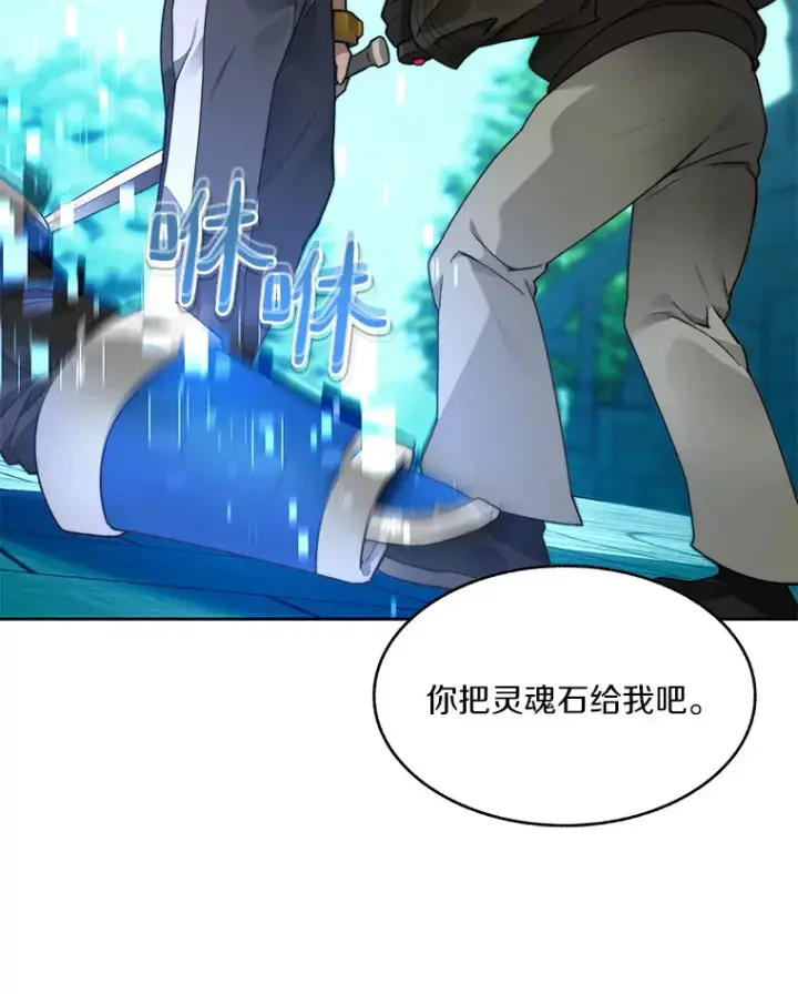 漫画《百层塔内的钉子户》54.轻松拿捏第60张图