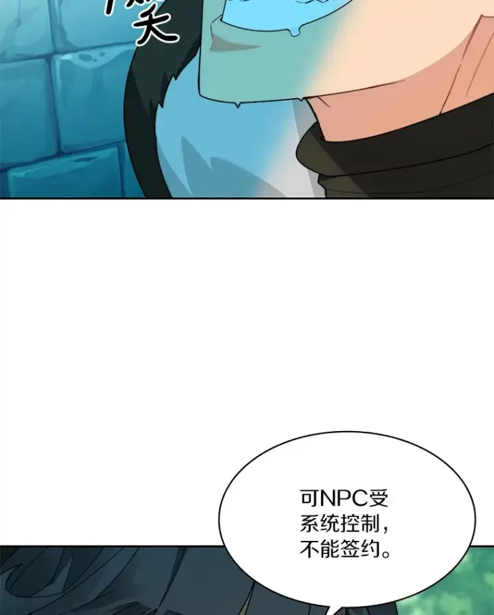 漫画《百层塔内的钉子户》54.轻松拿捏第62张图