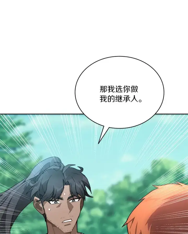 漫画《百层塔内的钉子户》54.轻松拿捏第66张图