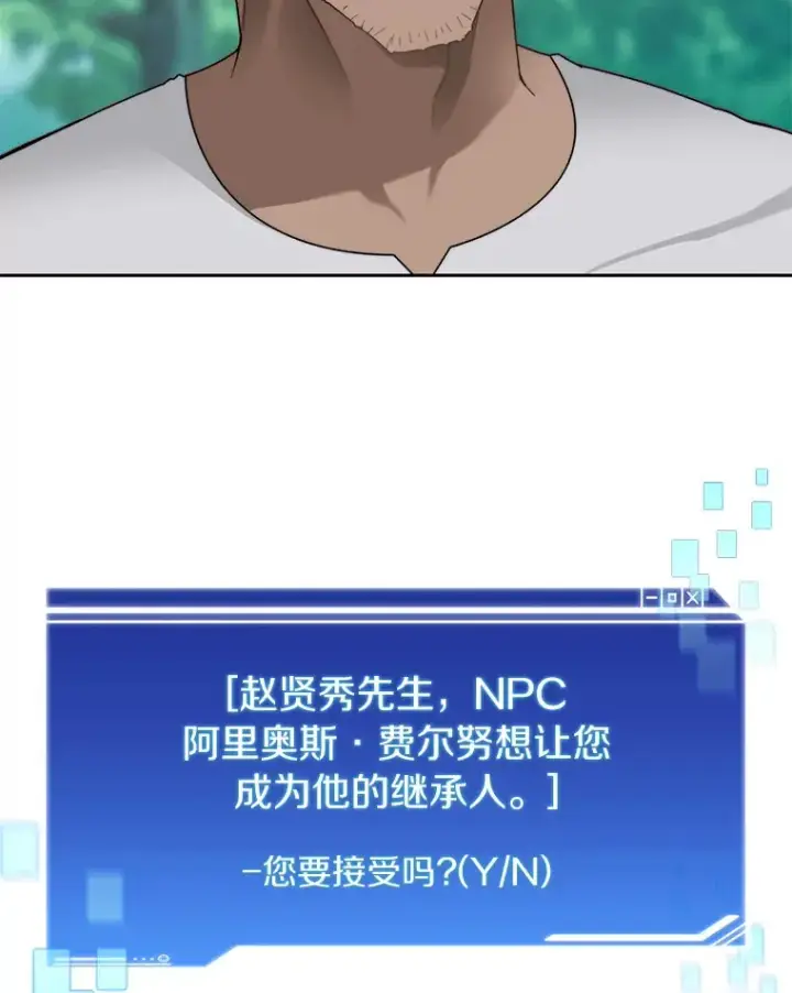 漫画《百层塔内的钉子户》54.轻松拿捏第69张图