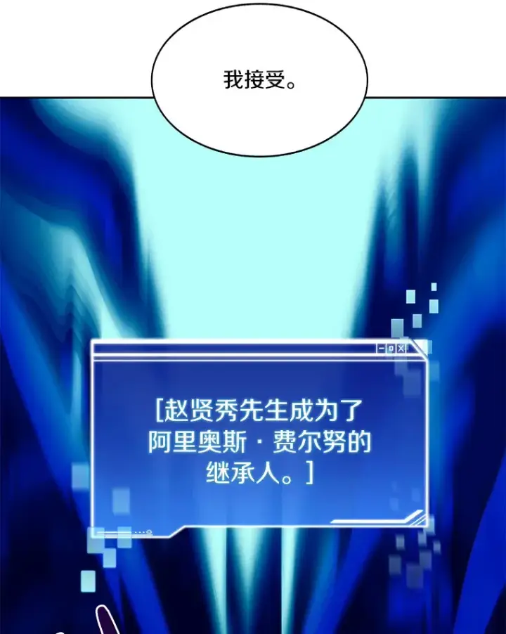 漫画《百层塔内的钉子户》54.轻松拿捏第73张图